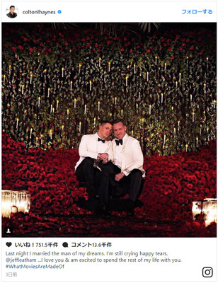 「ARROW」コルトン・ヘインズが同性婚（シネマトゥデイ）