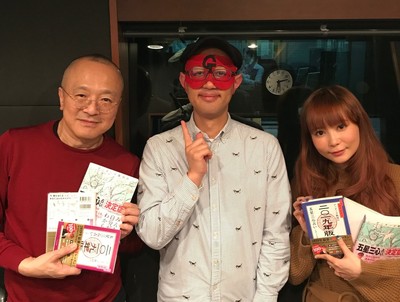 ゲッターズ飯田、しょこたんを占う！ 「この2年半で結婚しないと…」（TOKYO FM＋）