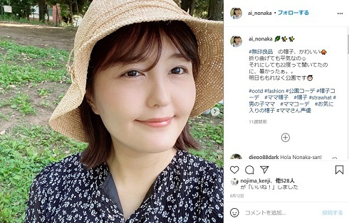 声優の野中藍、第2子となる女児を出産　斎賀みつき「あいぽんプリンセス誕生おめでとーう!!」(ねとらぼ)