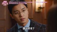 ヨン・ウジン「僕が好き？」…胸キュン必至のツンデレ特別映像「法廷プリンス」（cinemacafe.net）