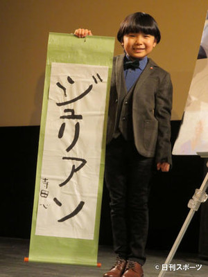 大人すぎる寺田心君の「今」を追いかけていきたい（日刊スポーツ）
