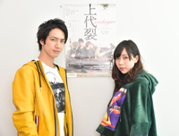 黒川博行原作の舞台『上代裂』東京公演開幕へ　柊子と田中大地インタビュー（チケットぴあ）