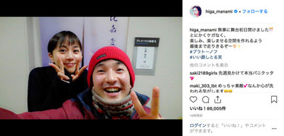 「まなみー最高でした」　比嘉愛未＆浅利陽介、ニコニコな“夫婦ショット”にはやし立てる声が続出（ねとらぼ）