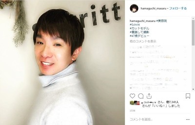 よゐこ濱口が「アッキーナそっくり」　入籍から半年超、「夫婦って似るからね」（J-CASTニュース）