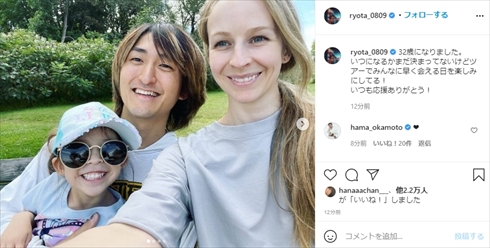 ワンオクRyota、32歳誕生日に“アヴリル実妹の妻”と熱々キスショット公開　ボーカルTakaは大慌てで祝福(ねとらぼ)