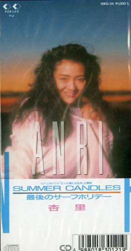 【杏里】シングル曲人気ランキングNo.1が決定！　「SUMMER CANDLES」を上回る第1位は？(ねとらぼ)