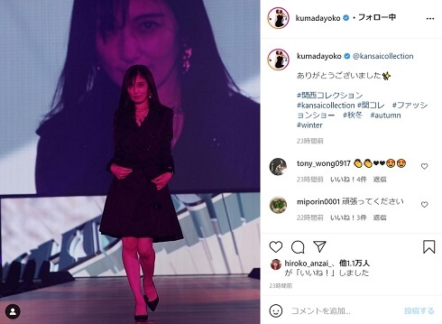 熊田曜子、見事なスタイルに「本当に出産してるの？」「フィギュアみたい」と反響　離婚騒動以来初となる公の場(ねとらぼ)