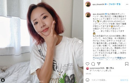 Dream Aya、結婚を発表　Dream Amiが喜び伝える「ほんまにおめでとう 大好きな二人が結婚してくれて、私も幸せ」(ねとらぼ)