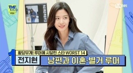 女優チョン・ジヒョン、息子のインターナショナル校学費だけで年間3700万ウォン(WoW!Korea)