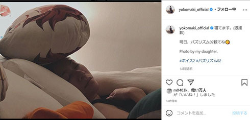 「ごっついリーゼントみたい」　真木よう子、娘撮影の寝顔ショット公開も“頭上の存在”が注目の的に(ねとらぼ)