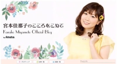 「この人とずっと一緒にいたい」　「ドキドキ！ プリキュア！」キュアソードなどの声優・宮本佳那子、結婚を発表（ねとらぼ）