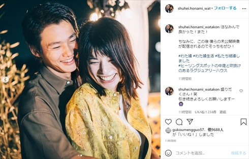 「本当に結婚して欲しい!」 野村周平&さとうほなみ、「私たち結婚しました」最終回の“不意打ちキス”に大反響(ねとらぼ)