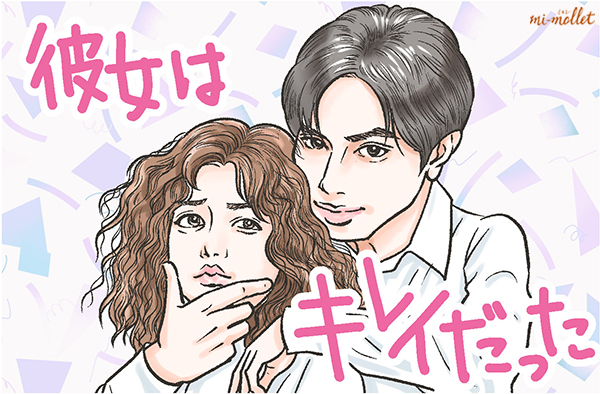 『彼女はキレイだった』小芝風花さん、あか抜け後のヘアアレンジが可愛い！(webマガジン mi-mollet)