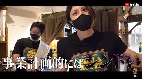 「味を残したい」　ROLAND、コロナ禍で閉店する老舗店を買収　“一番よくない時期”の再オープンには「突き進んじゃった」(ねとらぼ)