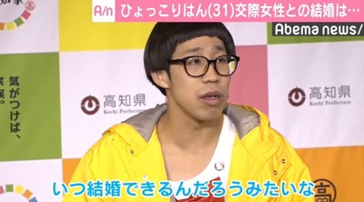 ひょっこりはん、交際女性との結婚に言及　同期・おばたのお兄さんは「すごくうらやましい」（AbemaTIMES）