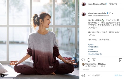 内山理名、吉田栄作との結婚報道に言及　「まだ先のことは決まっていない」「温かく見守って頂けたら嬉しい」(ねとらぼ)