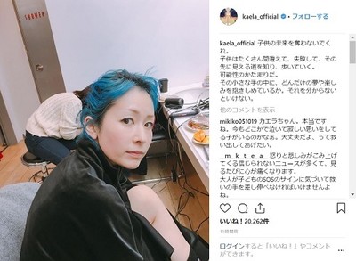 「子供の未来を奪わないで」　木村カエラ、子育ての持論に共感の声集まる「暗いニュースが無くなりますように」（ねとらぼ）