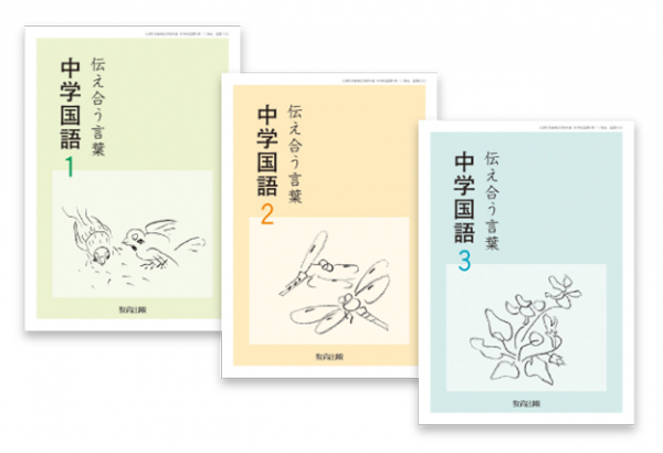 中学の国語の教科書で一番好きだった小説は？　3作品を解説(ねとらぼ)