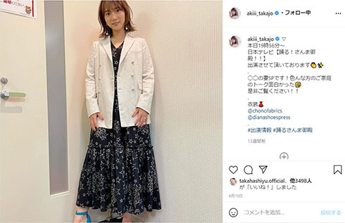 「SNSの使い方気をつけて」　高城亜樹、産後の体形変化巡る非礼コメントに注意　「絶対に言わないでほしい」と釘差す(ねとらぼ)