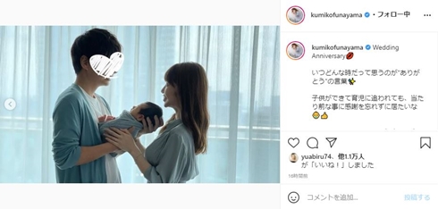 舟山久美子、2回目の結婚記念日に息子も一緒の3ショット　コロナ禍で延期した結婚式は「来年こそは出来ますように…」(ねとらぼ)