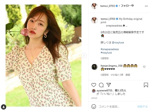 板野友美、8年前の金髪ショットがめっちゃギャル　プレママ姿とのギャップに本人も「私の髪色どうなってるの？」(ねとらぼ)