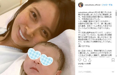 「親バカですね」　加藤夏希、第2子男児に寄り添う2ショットとともに出産を報告（ねとらぼ）