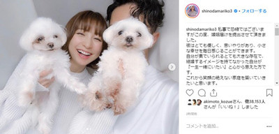 ラブラブだな！　新婚の篠田麻里子、夫との“目隠しショット”で結婚を報告「小さな幸せを毎日感じる」（ねとらぼ）