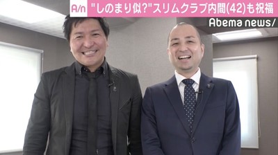 篠田麻里子の結婚を“そっくり”スリムクラブ内間も祝福「僕も玄米大好き」（AbemaTIMES）