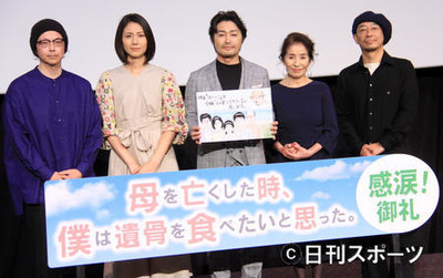 安田顕、主演映画ＰＲに妻がダメ出し「弱いって」（日刊スポーツ）