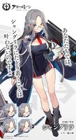 『アズレン』SSR空母「シャングリラ」が公開―ミステリアスな雰囲気纏うメガネっ娘！（インサイド）