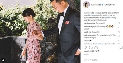 こんまり、アカデミー賞のレッドカーペットに立つ！　オスカージョークで歓迎受ける（ねとらぼ）