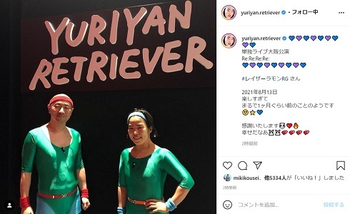 ゆりやん＆レイザーラモンRG、レオタード姿の“激やせ”2ショットに驚きの声　「2人とも細くなってる！」(ねとらぼ)