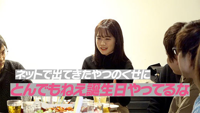 モテクリエイター“ゆうこす”が「友達がいない」と自虐……セルフ誕生日会を開催!?（トレンドニュース（GYAO））