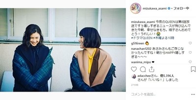 「おめでとう！うれしい！」　水川あさみ、竹内結子の結婚を笑顔の2ショットで祝福（ねとらぼ）