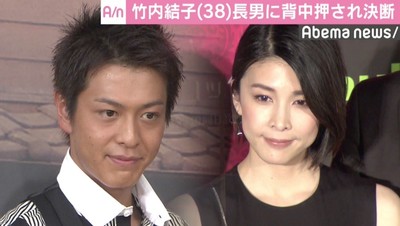 竹内結子、4歳年下の事務所後輩・中林大樹と結婚　長男の言葉が後押しに（AbemaTIMES）