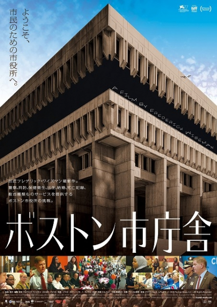 人々の幸せのため、なぜ行政が必要なのか? フレデリック・ワイズマン監督作「ボストン市庁舎」予告編(映画.com)