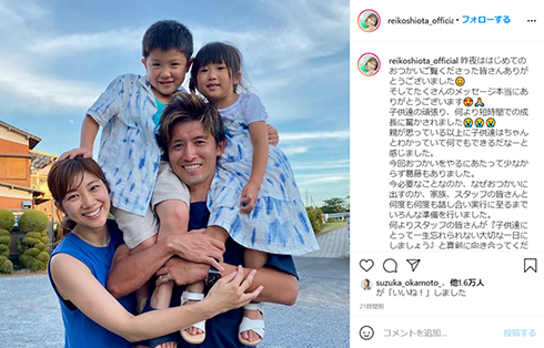 元バド潮田玲子が「はじめてのおつかい」後、貴重な家族4ショット公開 子の成長に「子供達を信じること、それが大切」(ねとらぼ)