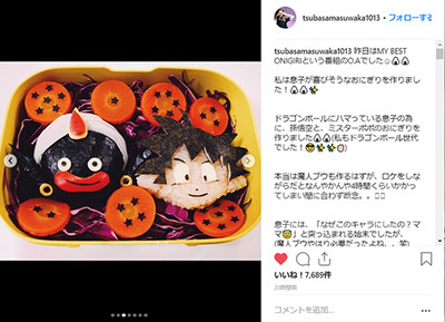 「渋いチョイス」「愛情が半端ない」　益若つばさ、絶妙な「ドラゴンボール」キャラ弁に息子から意外なツッコミ（ねとらぼ）