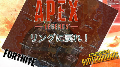「Apex Legends」はバトルロイヤルに取り残されたプレーヤー向けのFPSだと思うんだよね（Impress Watch）