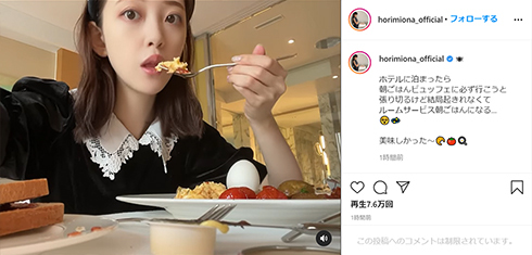 “体重39キロ”公表で物議の堀未央奈、山盛り朝食頬張る動画を公開　「たくさん食べてるし筋トレもしてるのでご安心を」(ねとらぼ)