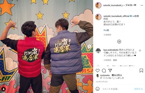 櫻井翔＆相葉雅紀のW結婚発表に、妻夫木聡ら“木更津キャッツアイ”メンバーが祝福メッセージ　「バンビー!!」(ねとらぼ)