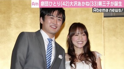 劇団ひとり＆大沢あかねに第3子が誕生「元気な女の子です」（AbemaTIMES）