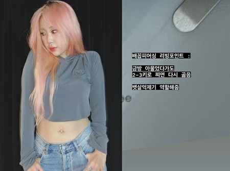 ラッパーイ・ヨンジ、へそピアスの副作用訴え「2〜3kg太ったら膿む」(WoW!Korea)