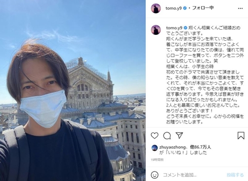 櫻井翔＆相葉雅紀の結婚に山下智久「2人とも最高に優しいお兄さん」「末長くお幸せに」　生田斗真、堂本剛も祝福(ねとらぼ)