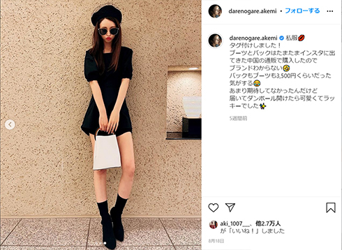 ダレノガレ明美「1週間で体重1.5kg増えた」　理想のボディー目指して増量中、過去には23キロのダイエットに成功(ねとらぼ)