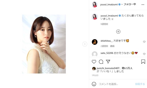 今泉佑唯、23歳バースデーにブログ開設「私らしく更新していきますね！」　初投稿には家族の話題も(ねとらぼ)