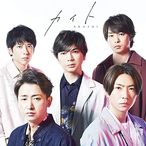 「嵐のバラエティ番組」人気ランキングNo.1が決定！　「嵐の宿題くん」を抑えて1位になったのは？(ねとらぼ)