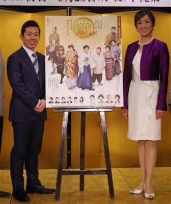 藤山扇治郎＆北翔海莉、結婚後初ツーショット！出演舞台の製作発表に出席（サンケイスポーツ）