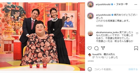 有吉弘行、夏目三久と最後の共演で“親子風3ショット”　マツコ・デラックスに感謝「親方ありがとう」「これからも相撲道に精進します」(ねとらぼ)