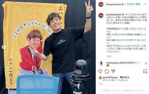 「加工してるくらいの変化」「若返っていきますね」　エハラマサヒロ、ファスティングの成果が一目瞭然(ねとらぼ)